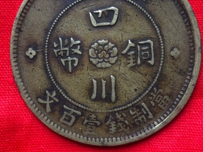 200文双旗币转让处理图10