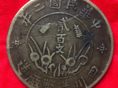 200文双旗币转让处理图3