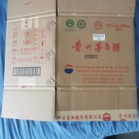 几个茅台盒子酒处理