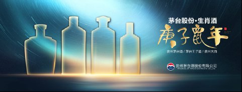 茅台鼠年生肖酒图片欣赏