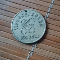 粮票钱币处理