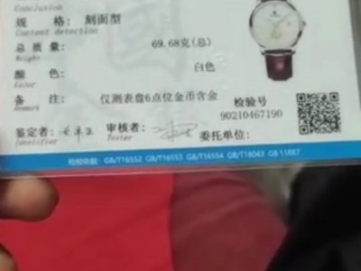 大卫伯爵麒麟手表转让处理图3