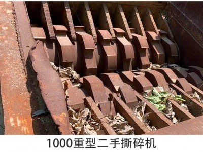12台800型-2000型二手撕碎机全部处理图3