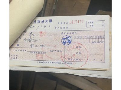 100吨文件纸处理