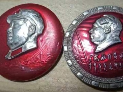 钱币元宝等等老物件处理图3