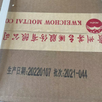 两项2022年茅台酒转让处理