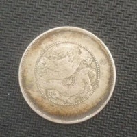 昆明云南省造光绪元宝库平三钱六分交易_五华区古币30分钟上门
