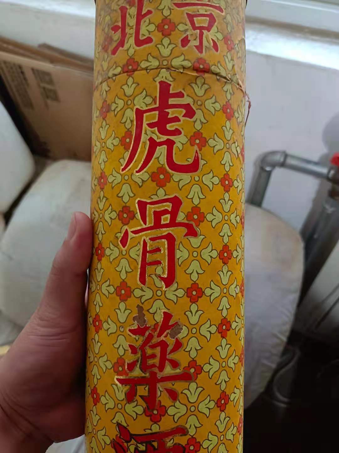 北京同仁堂根据李时珍"本草纲目"自制的虎骨酒,已有三百多年历史.