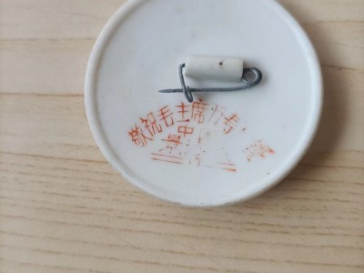 毛主席像章