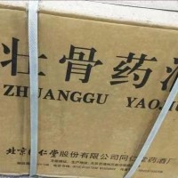 《目前壮骨药酒回收价格一览一览表参照从未被超越》