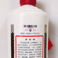 一瓶21年茅台酒转让处理