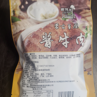 一万多袋临期酱牛肉处理