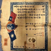 两张民国的毕业证书处理