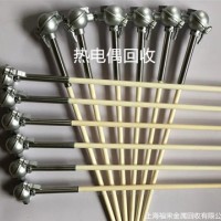 热电偶回收价格多少钱？