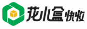 花小盒快收
