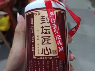 名酒处理图2