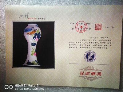 现代大师名家瓷器处理图2