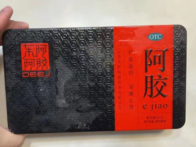 一斤东阿阿胶处理图1