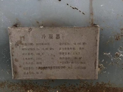 十几吨外盘管反应釜废品处理