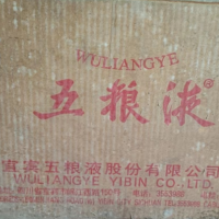 一箱2000年五粮液处理