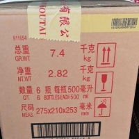 一箱18年茅台酒处理