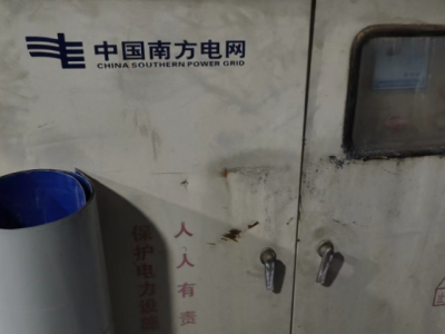 几十台配电柜设备处理