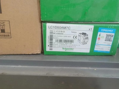 施耐德断路器处理