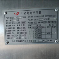 四台配电柜及一台变压器设备处理