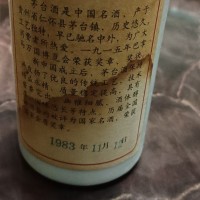 一瓶1983年茅台酒转让处理