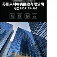 常熟上门回收废纸 常熟书本纸板广告纸回收电话