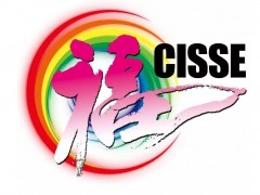 2023第九届中国国际养老服务业博览会