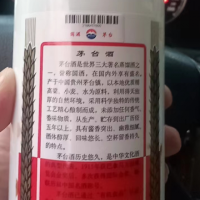 两瓶2009年茅台酒转让处理