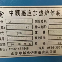 一套中频炉设备转让处理