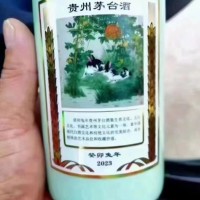 375兔年茅台酒瓶回收价格一览表参考（2023更新值中）