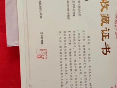 甘熊志的四条屏和韩荣洲的梅花 两幅字画处理图2