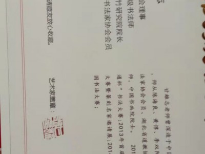 甘熊志的四条屏和韩荣洲的梅花 两幅字画处理图4