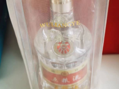 两瓶五粮液酒处理
