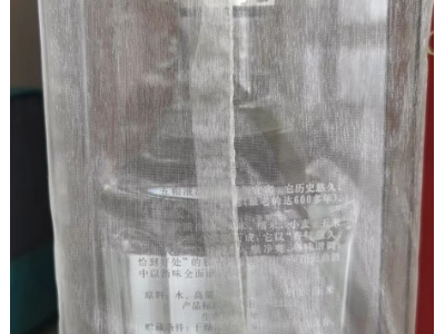 两瓶五粮液酒处理图2