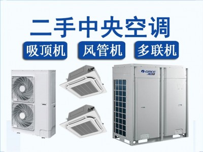3匹5匹天花机风管机空调出售图2