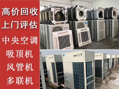 二手3匹5匹中央空调出售转让