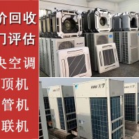 二手3匹5匹中央空调出售转让