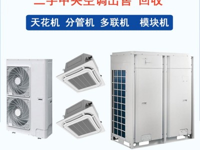 二手10匹20匹多联机中央空调出售