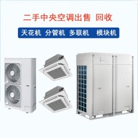 二手10匹20匹多联机中央空调出售