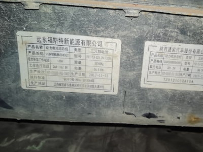 公司20吨左右电池及几吨电机电控设备处理