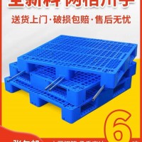 全新料塑料托盘叉车川子防潮网格加厚托盘栈板出售