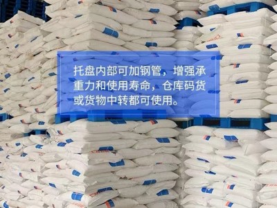 全新料塑料托盘叉车川子防潮网格加厚托盘栈板出售图2