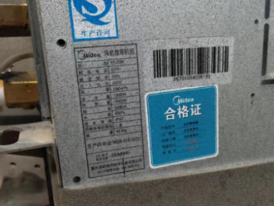 两台美的中央空调设备处理