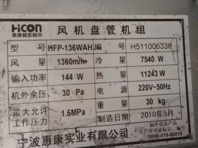50多个风机盘管机组处理图1