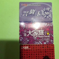 3万多面值兴隆卡转让处理