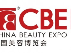 2024年上海浦东美博会